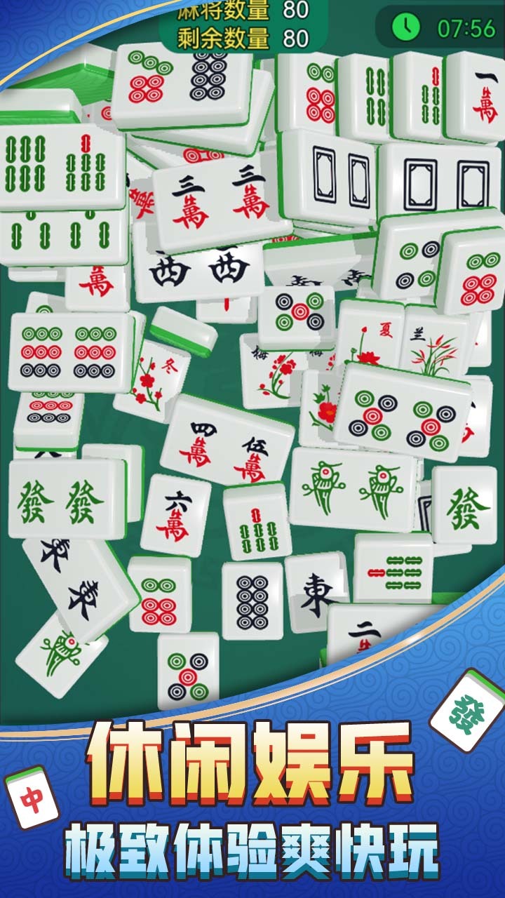 这消除很解压
