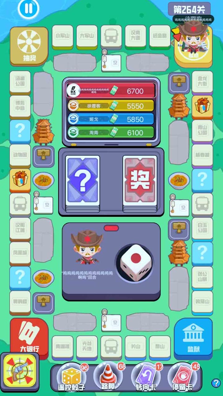 超级大富翁