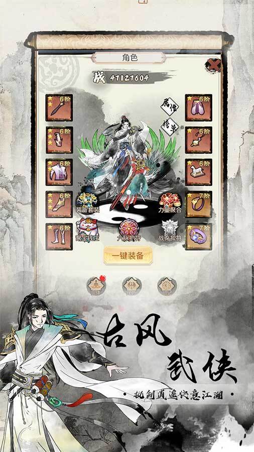 江湖奇缘