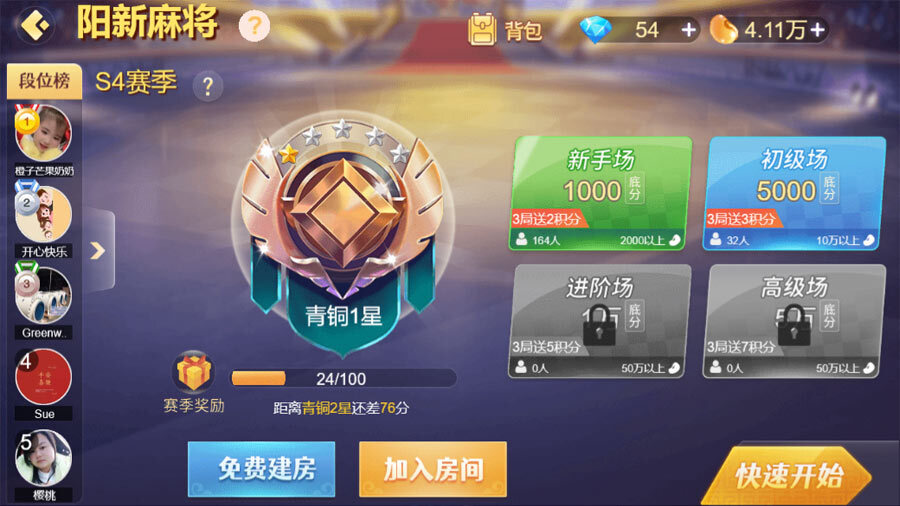 天天黄石麻将