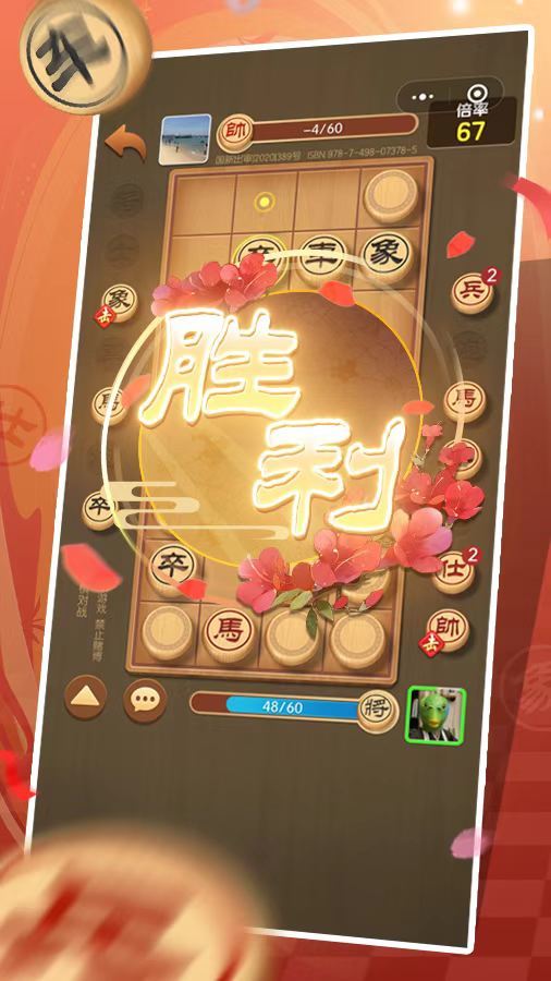 象棋对战
