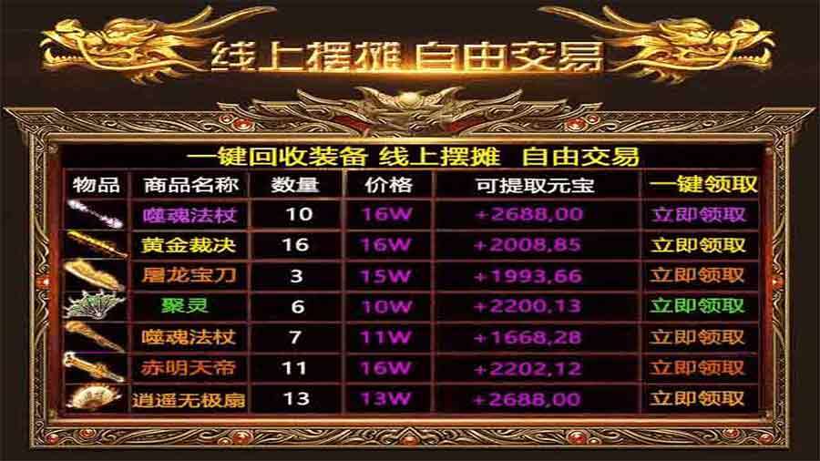 龙戒