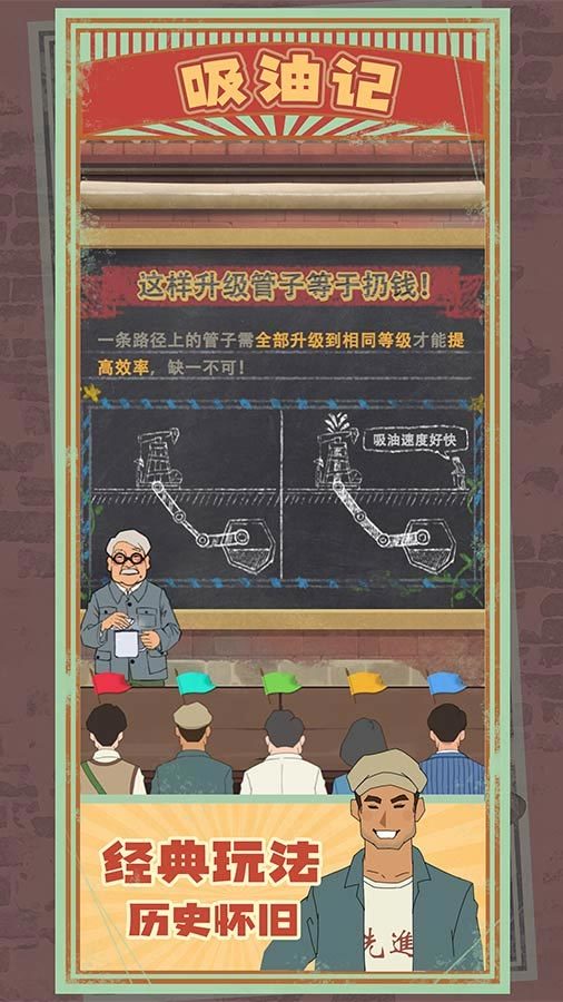 吸油记官方版