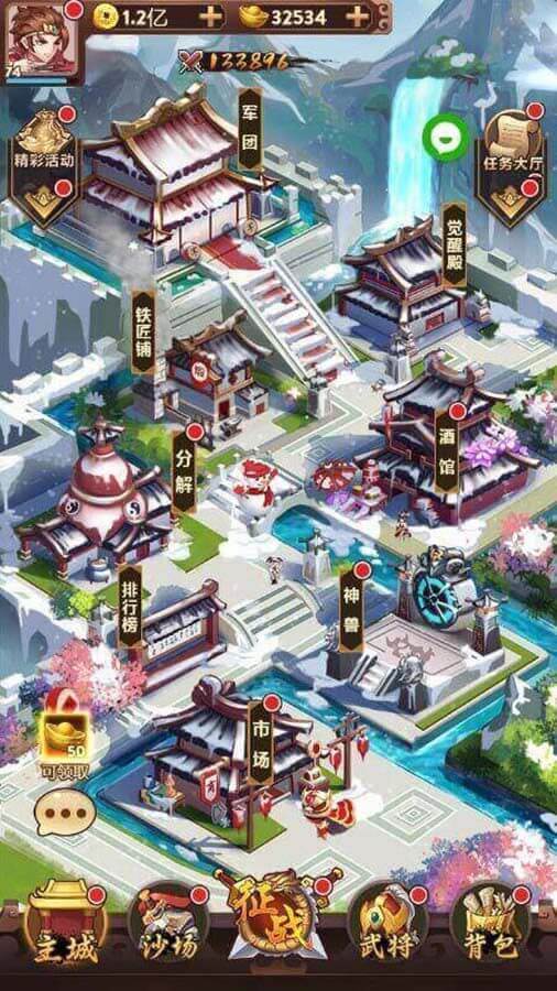三国挂机英雄