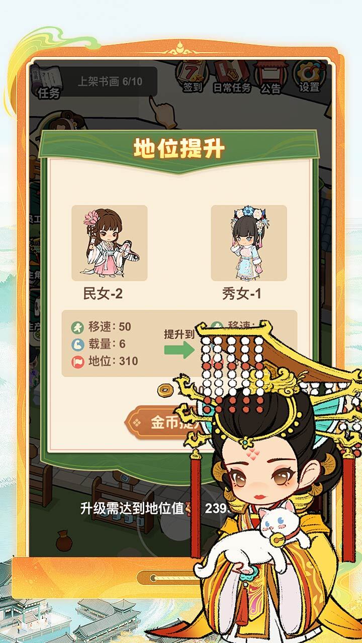 皇后成长计