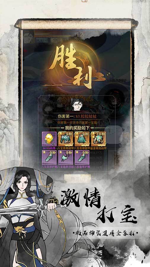 江湖奇缘