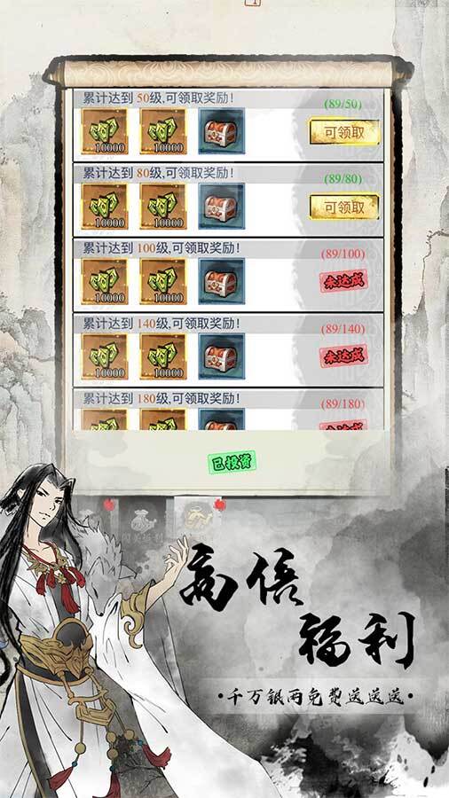江湖奇缘