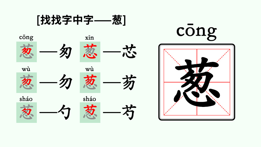最强汉字挑战
