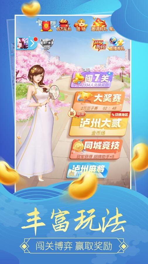 家乡大贰
