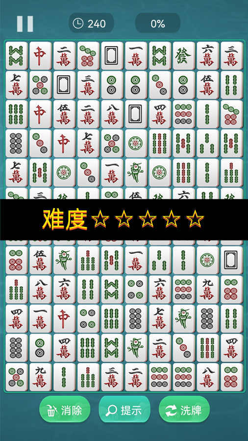对对消消乐