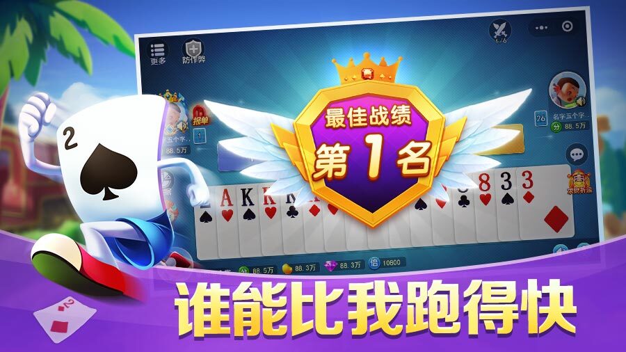 哥哥跑得快