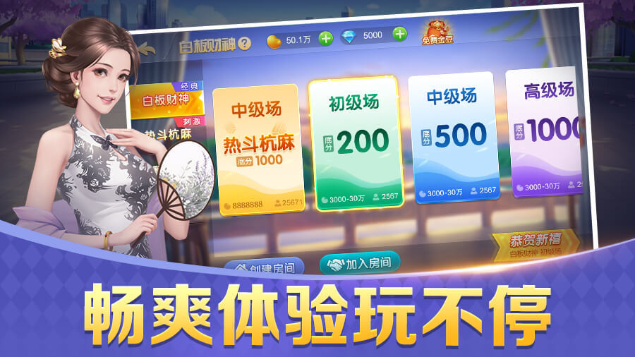 哥哥杭州麻将
