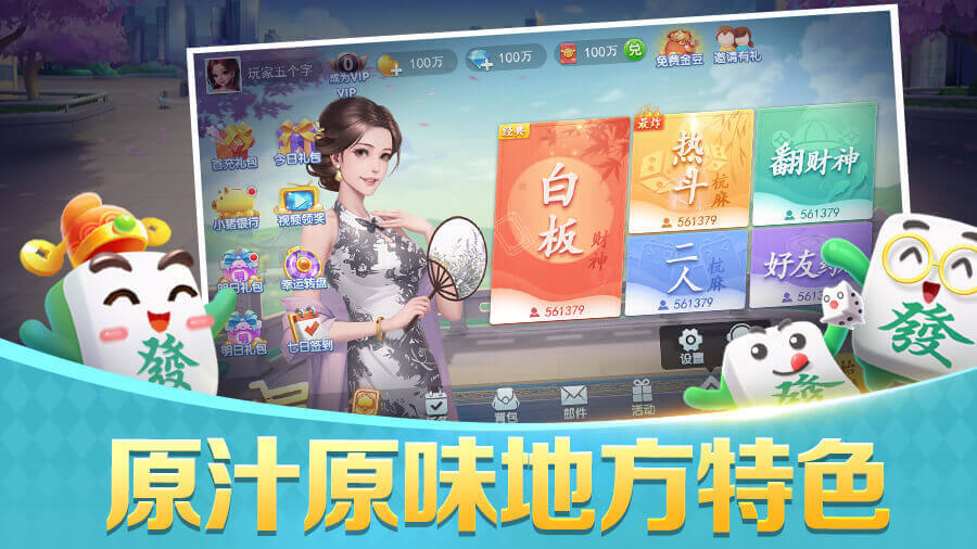 哥哥杭州麻将