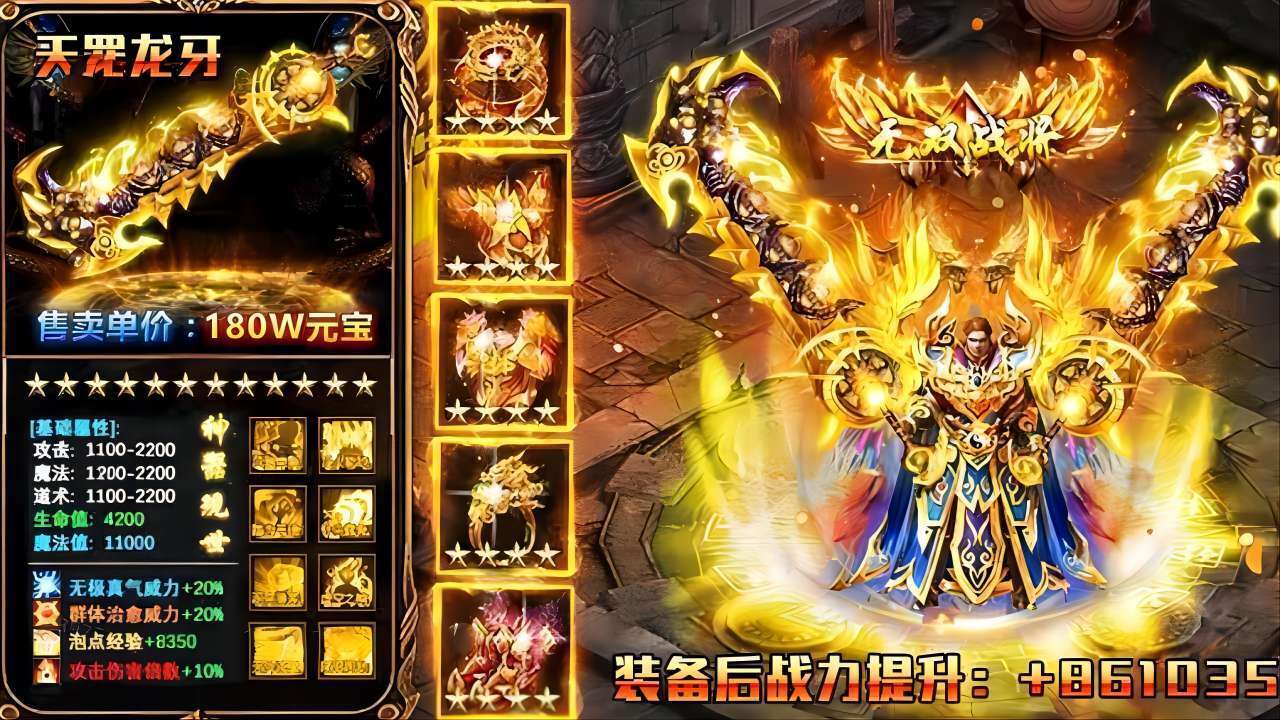 武林盛典