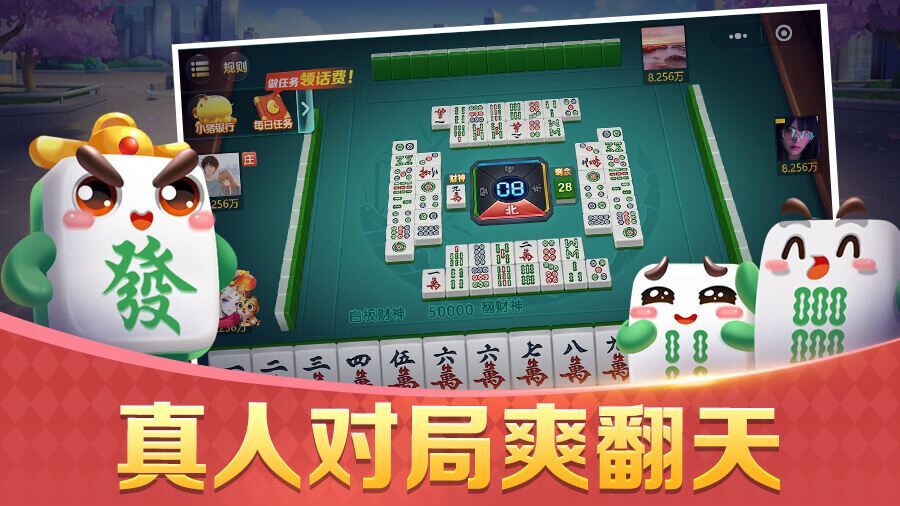 哥哥杭州麻将