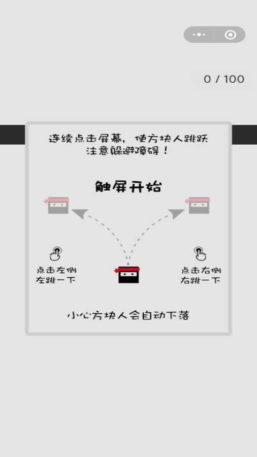 跃动方块