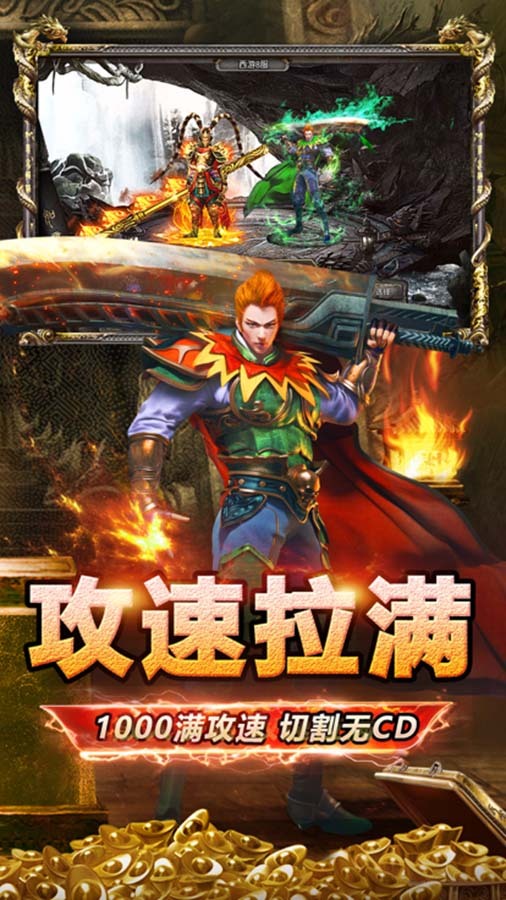 混沌西游
