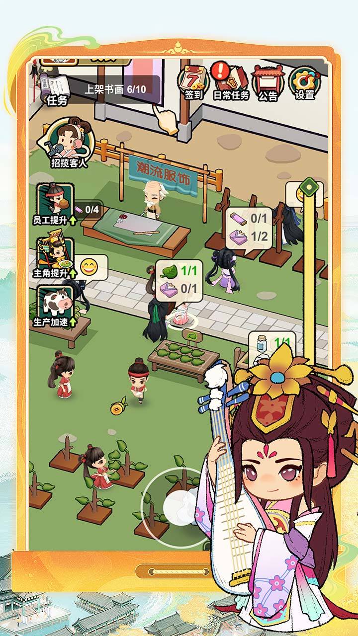 皇后成长计