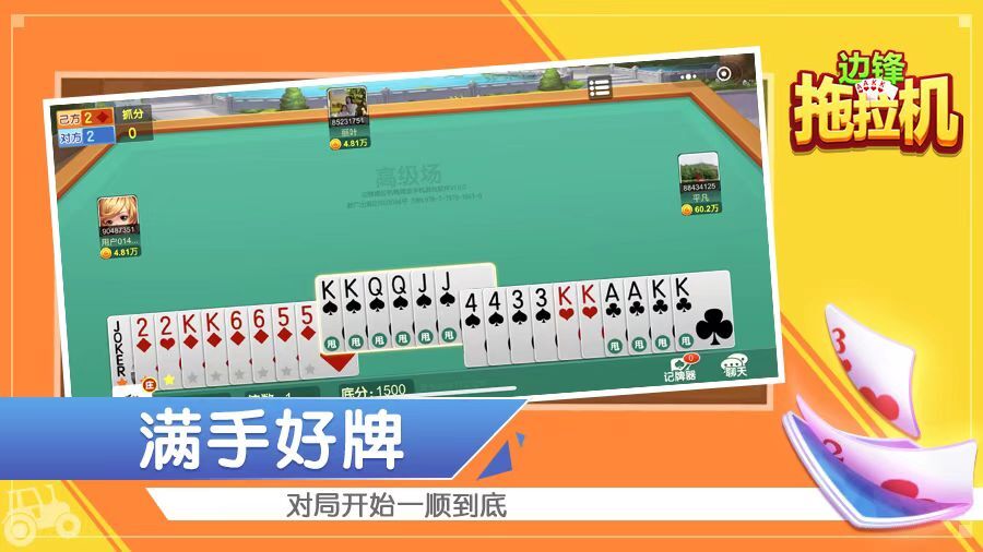 边锋拖拉机