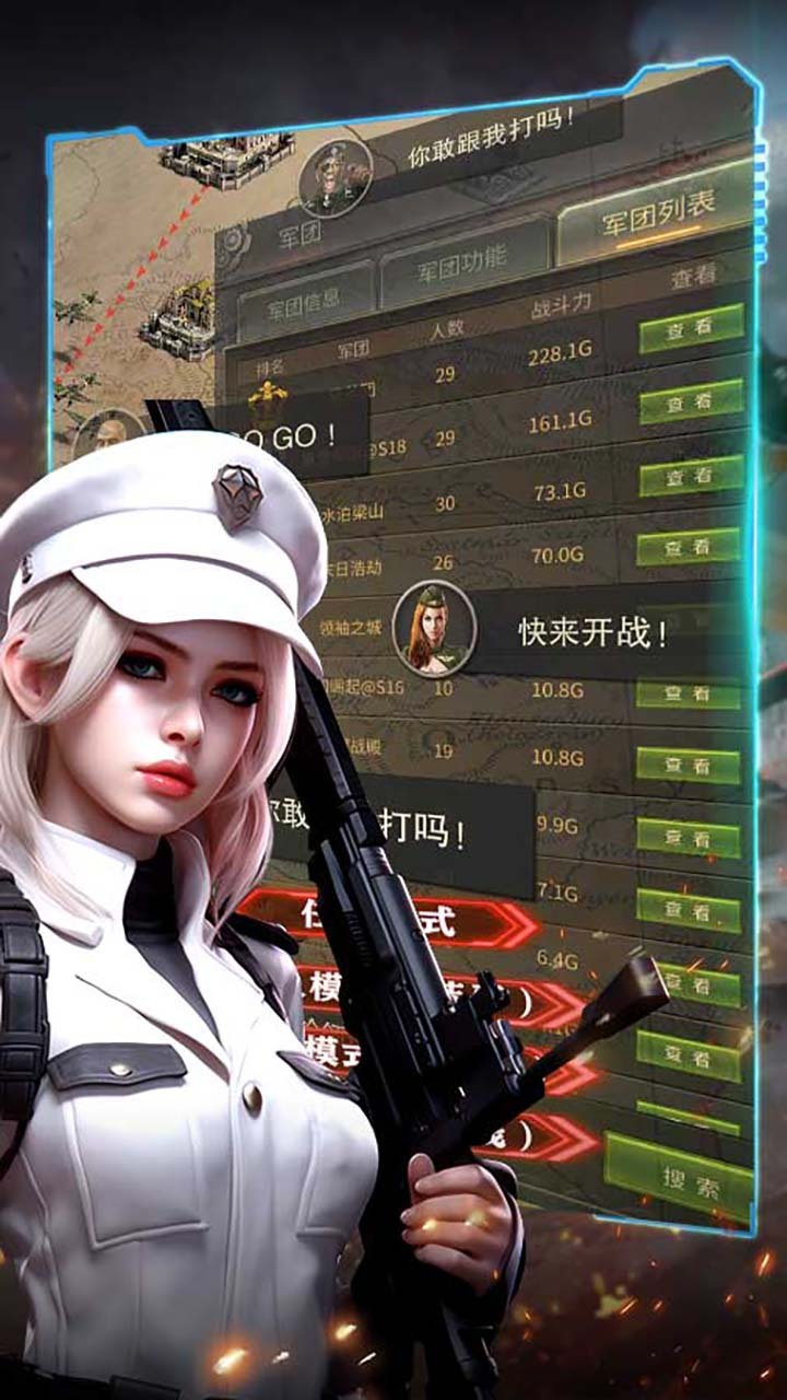 战争指挥官