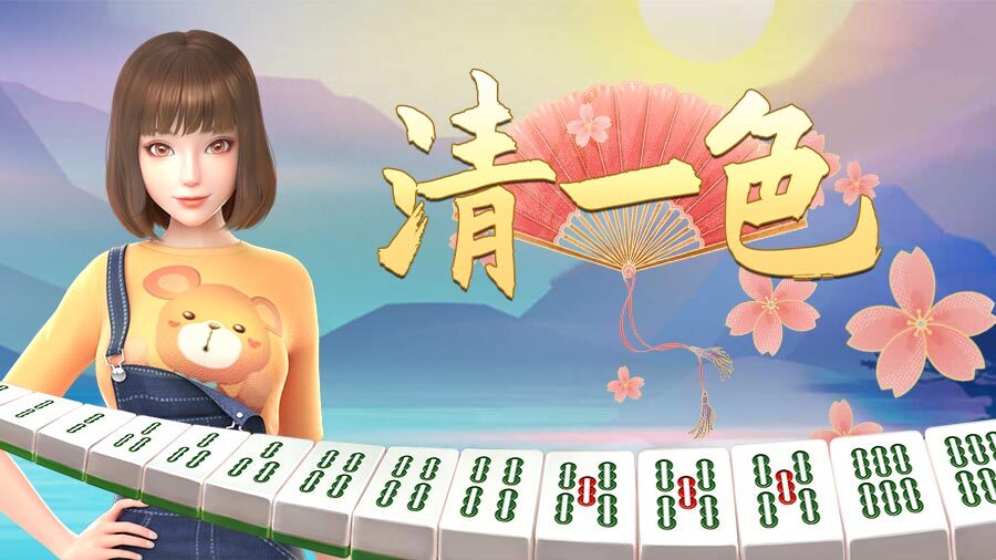 芝麻红中麻将