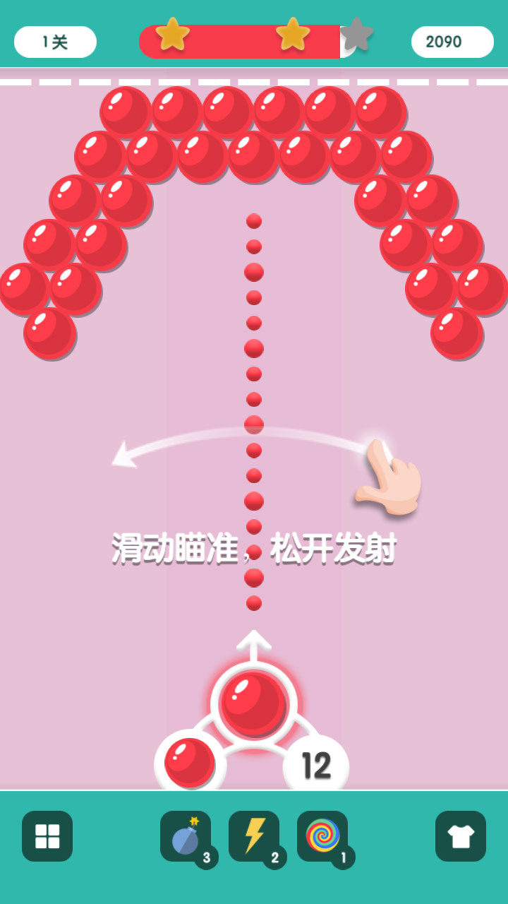 极品泡泡龙