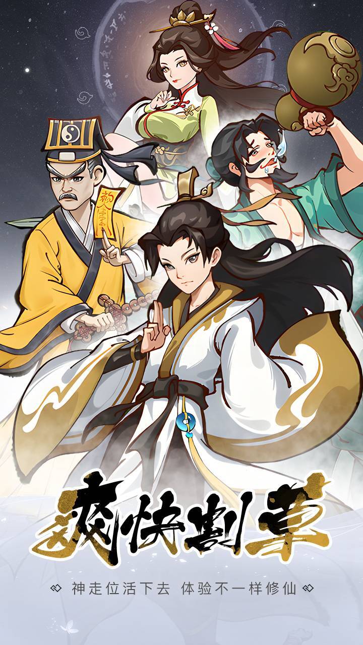 诛天剑侠