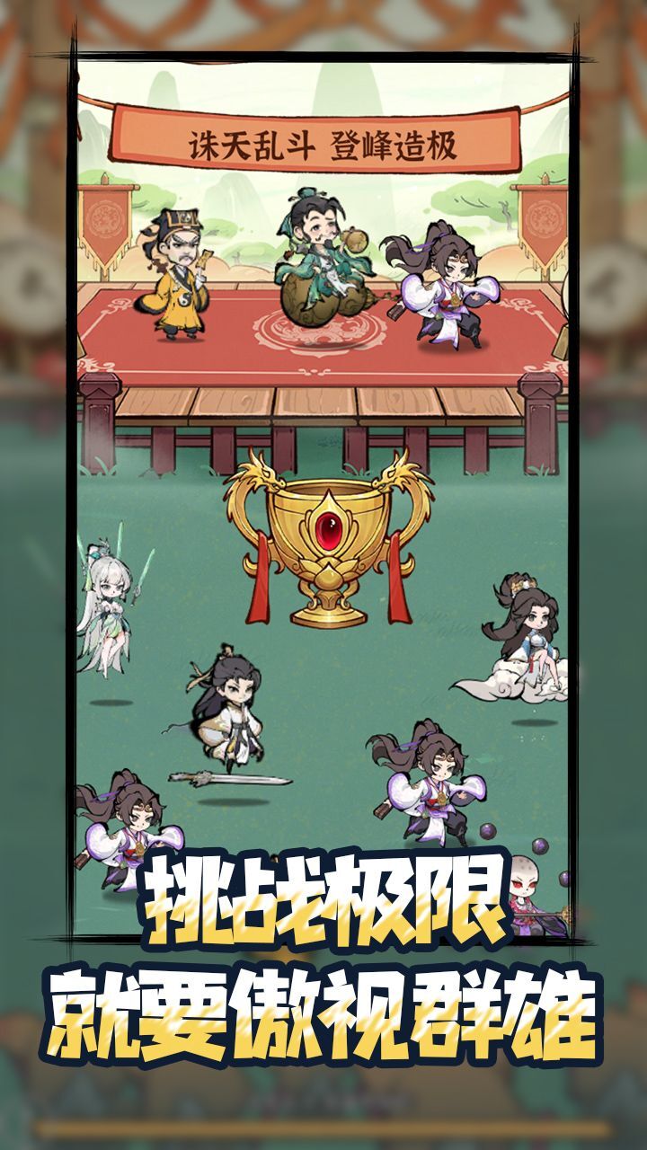 诛天剑侠