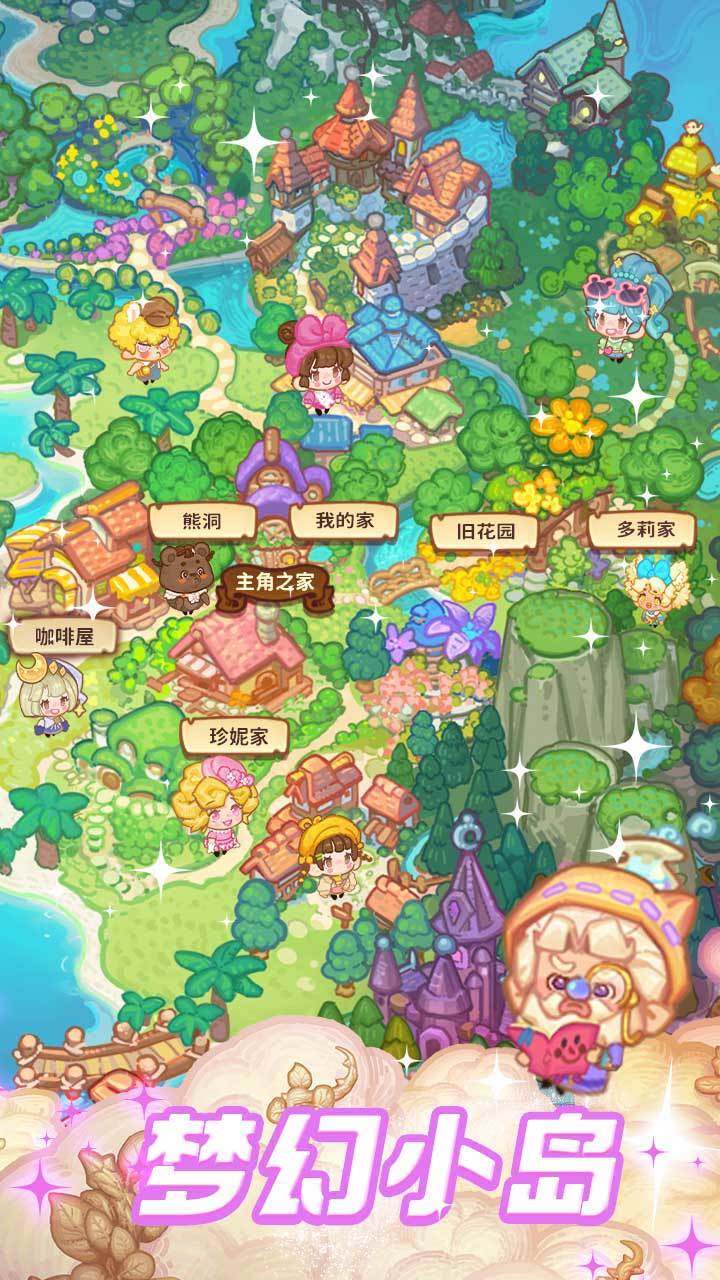 甜心爱消除