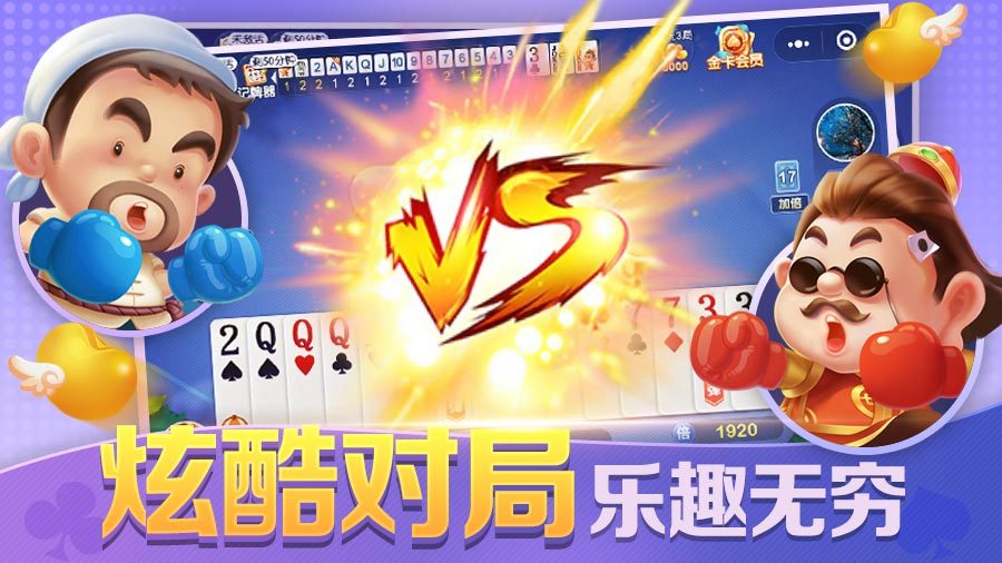 哥哥斗地主