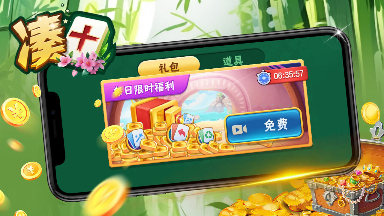 凑十