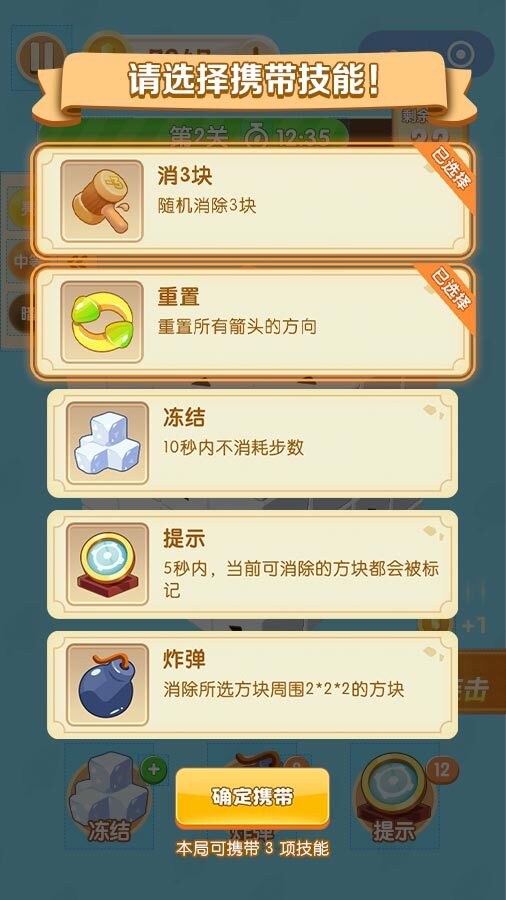 箭头消消光