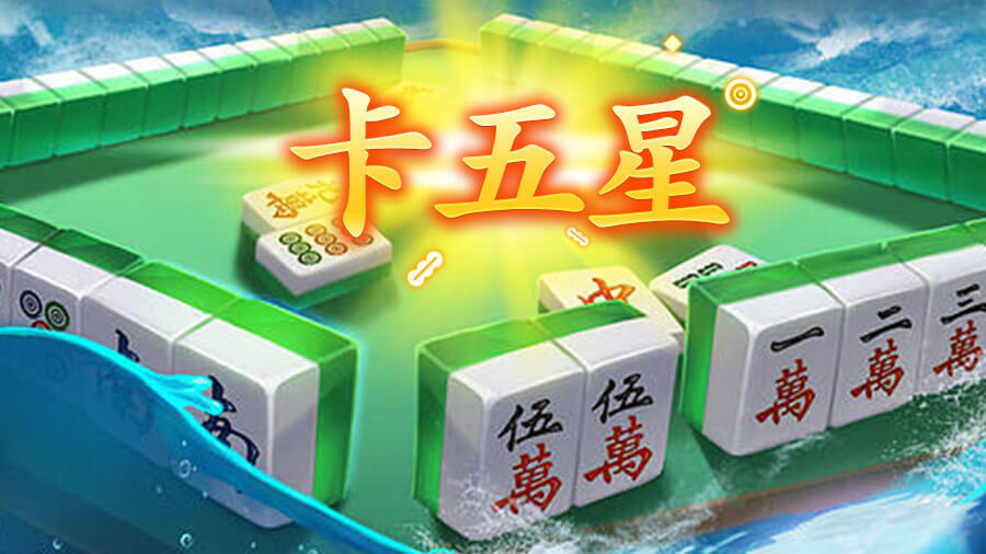 大冶打拱
