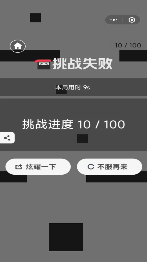跃动方块