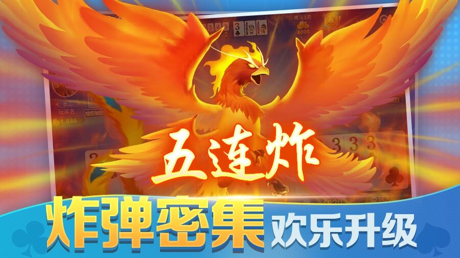 哥哥斗地主