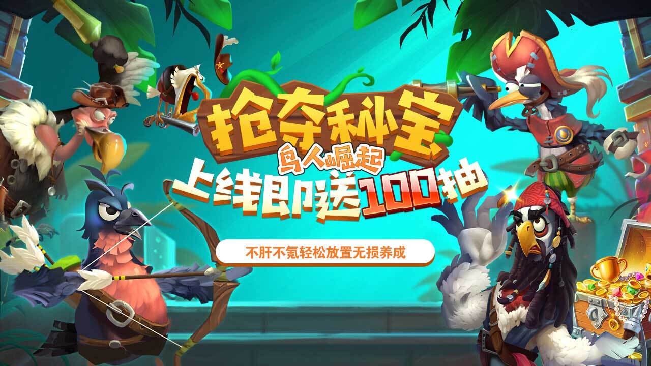 欢乐的小鸟