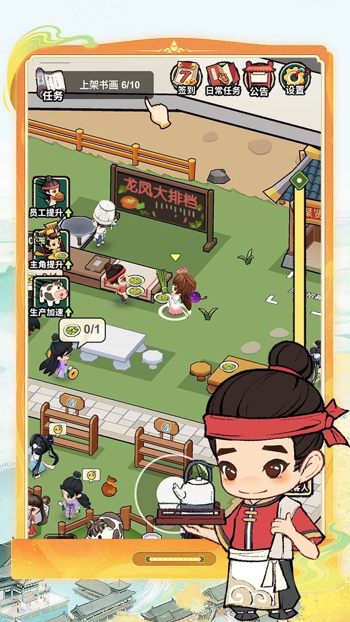 皇后成长计