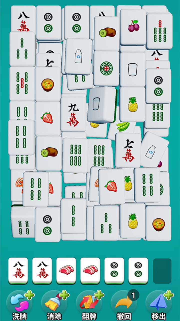 麻麻消消乐
