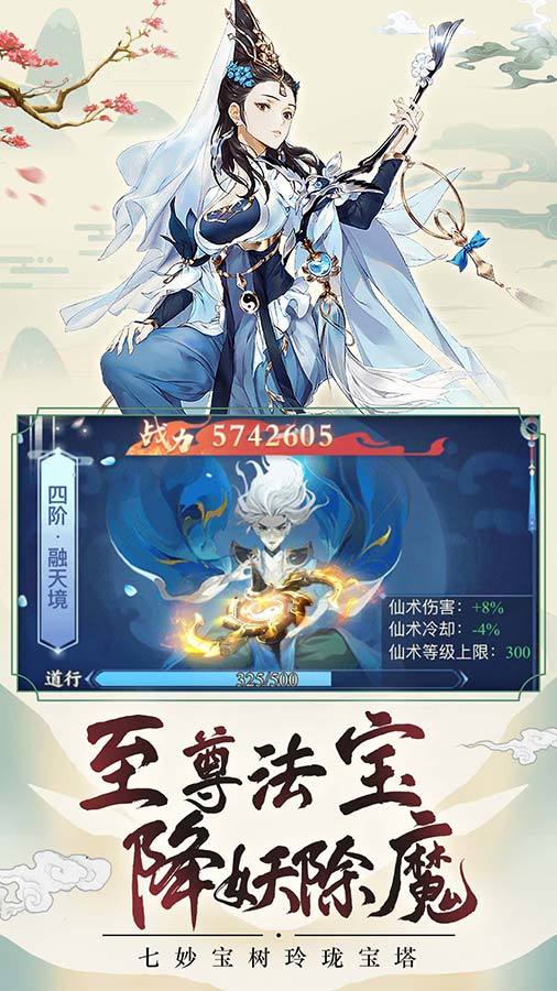 大明征途