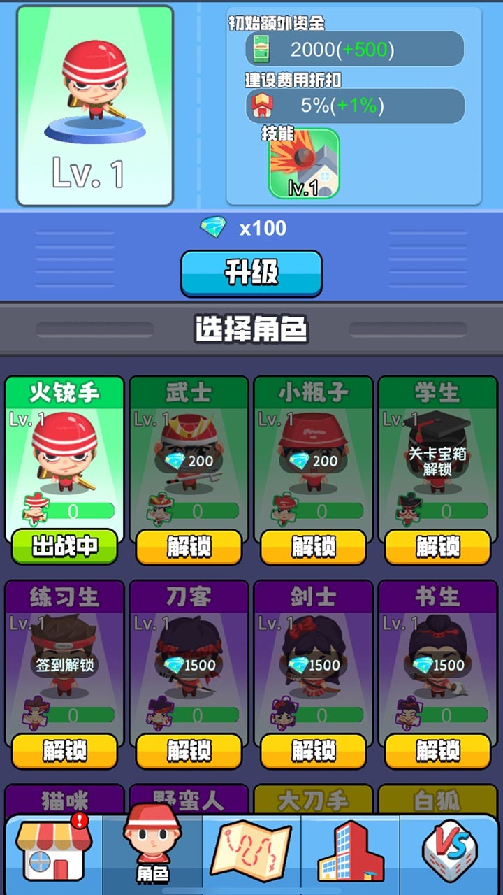 超级大富翁