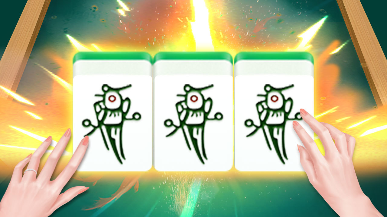 微乐捉鸡麻将
