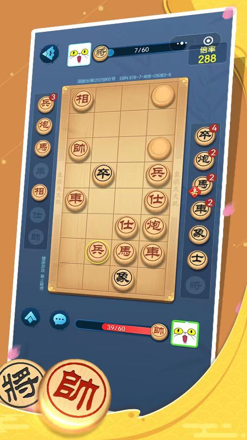 象棋天天玩