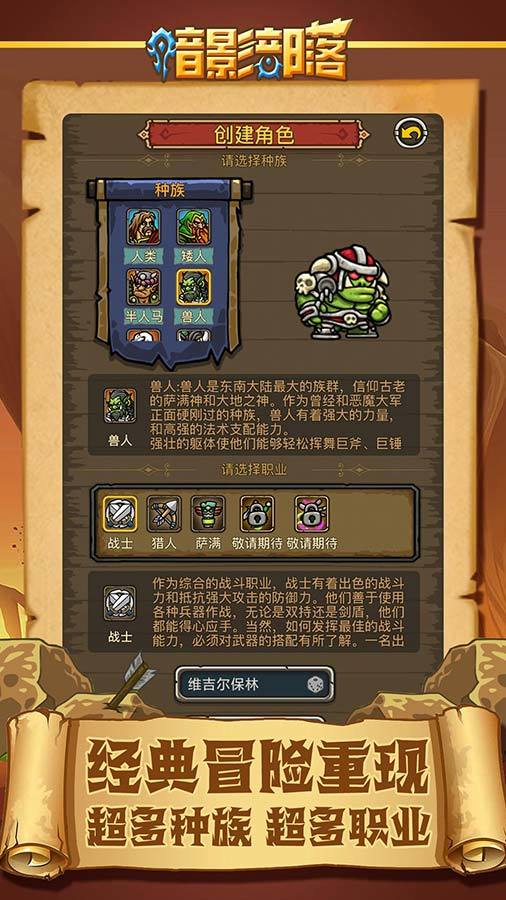 暗影部落