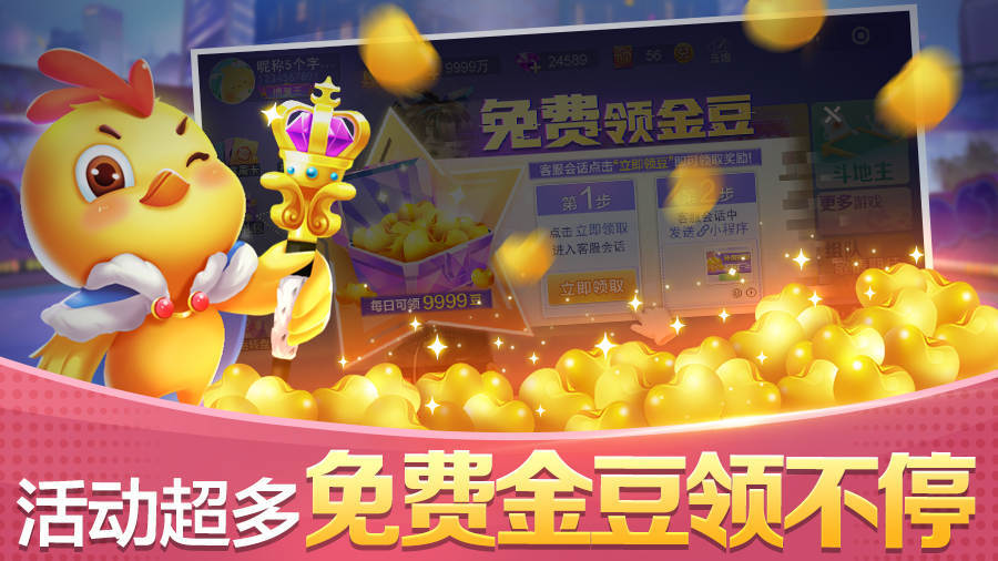 我是掼蛋王