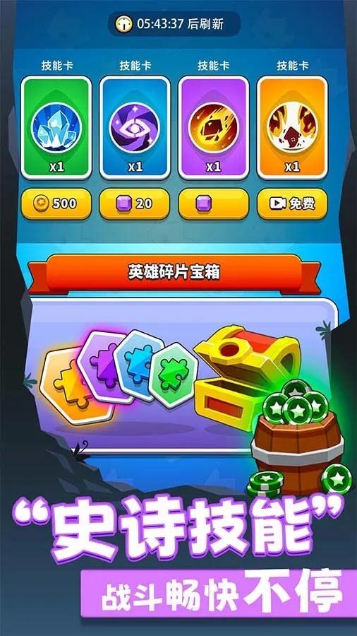 连线大挑战