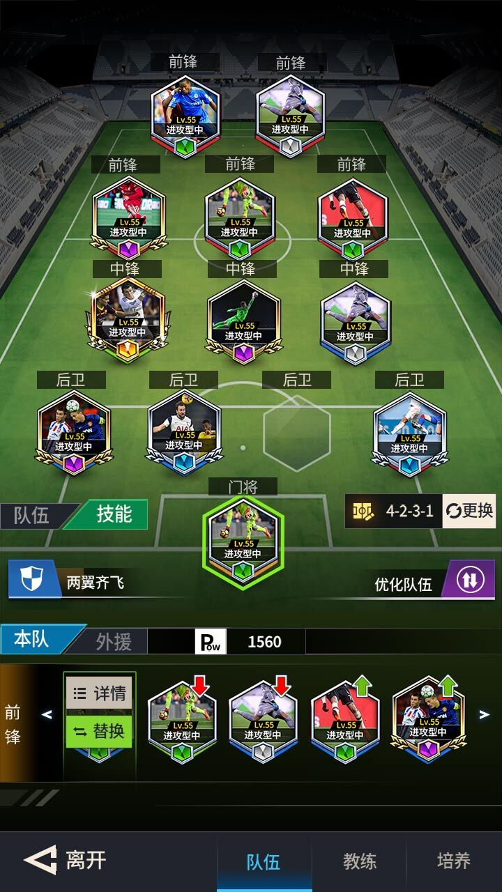 球场风云