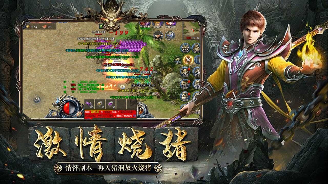 雄霸乱世