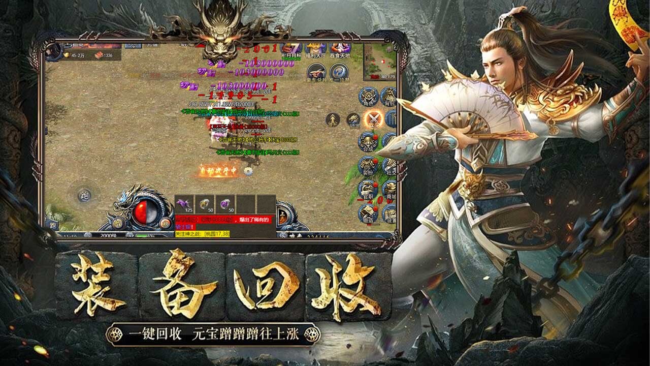 雄霸乱世