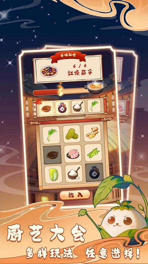 你菜不菜
