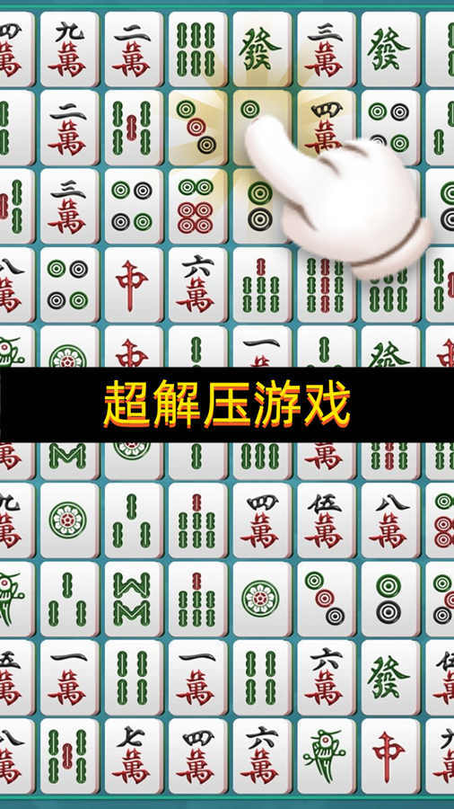 对对消消乐